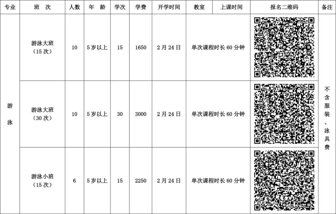 助力中考体育,这份计划请收好! 第32张