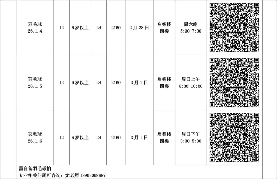助力中考体育,这份计划请收好! 第39张