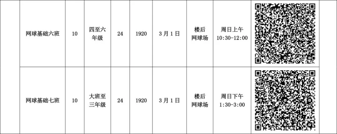 助力中考体育,这份计划请收好! 第42张