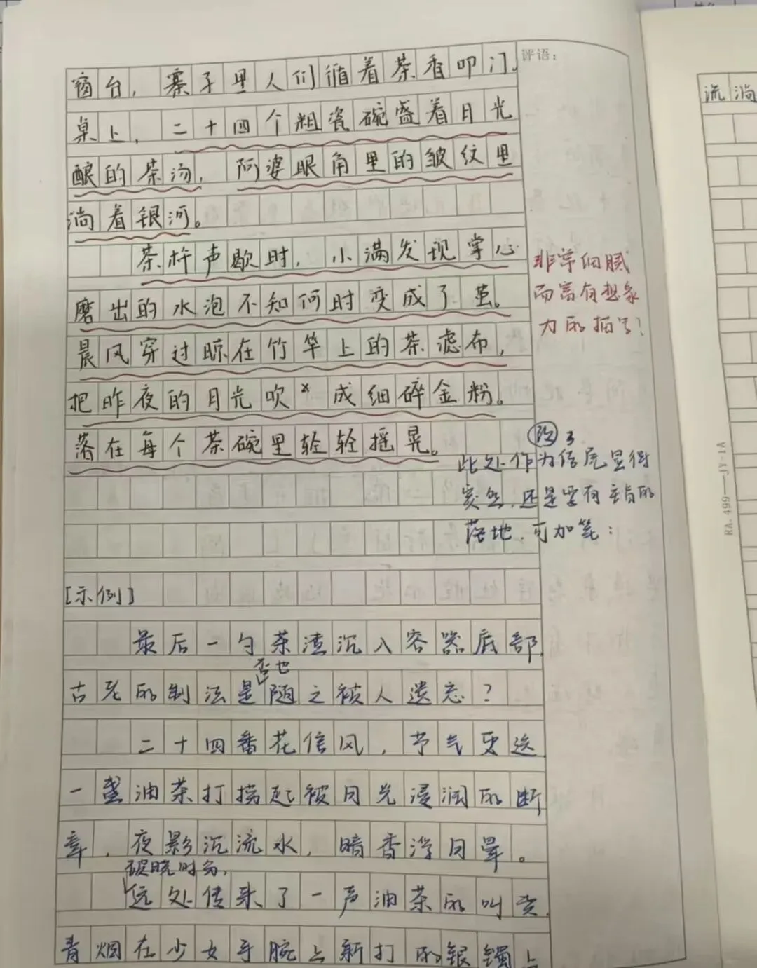 一招知道你的作文哪里扣分了,掌握中考的语文作文得分体系,不在为作文焦虑.-第3张图片-四季读书网 一招知道你的作文哪里扣分了,掌握中考的语文作文得分体系,不在为作文焦虑.-第3张图片-四季读书网