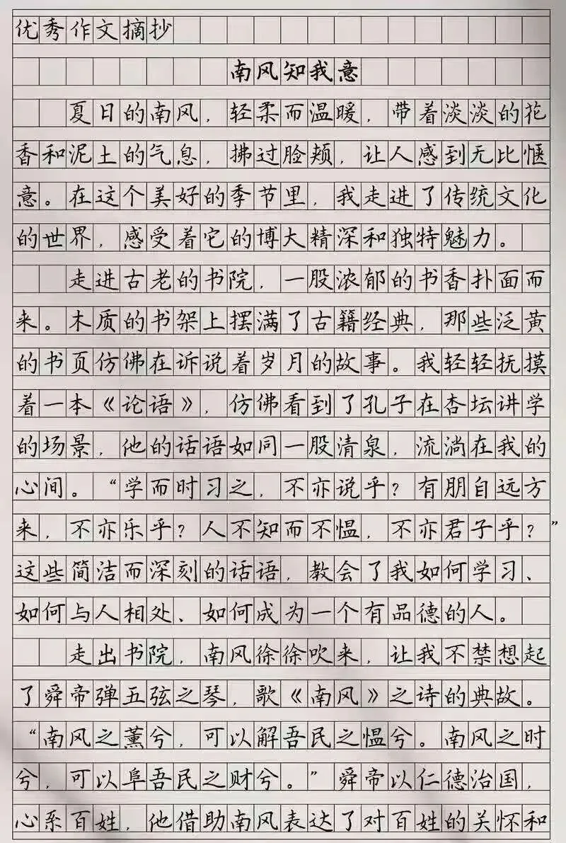 一招知道你的作文哪里扣分了,掌握中考的语文作文得分体系,不在为作文焦虑.-第5张图片-四季读书网 一招知道你的作文哪里扣分了,掌握中考的语文作文得分体系,不在为作文焦虑.-第5张图片-四季读书网