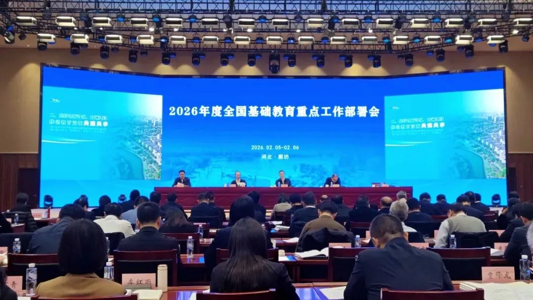 中考改革、小初高贯通培养!开年教育工作会议都有哪些重点? 第4张