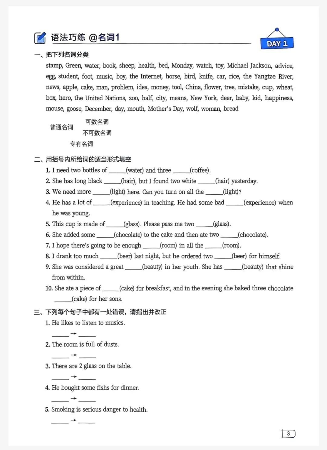 【初中】2026版初中英语中考语法120张小纸条 第14张