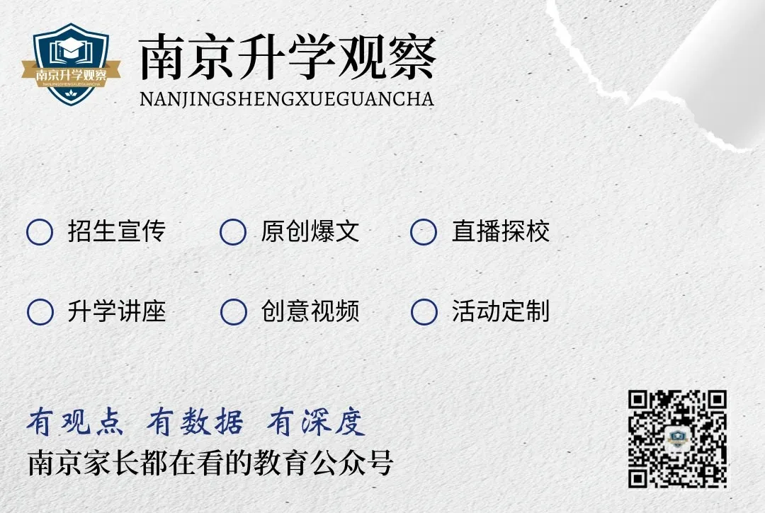 中考成绩流出!科利华、新城、致远… 第13张