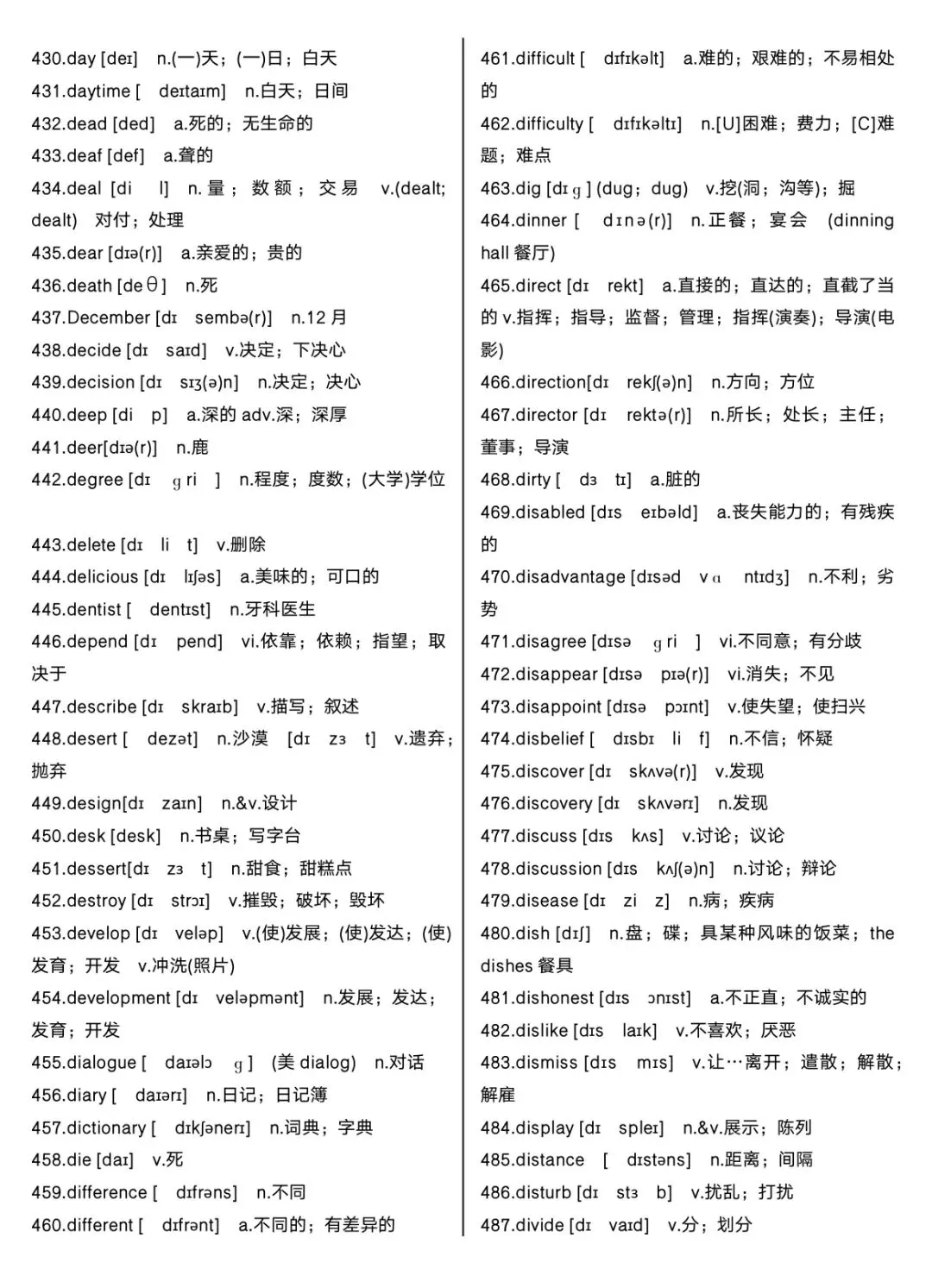 【2026中考】新课标中考英语单词汇总2000/备战中考最后冲刺/模拟测试卷 第10张