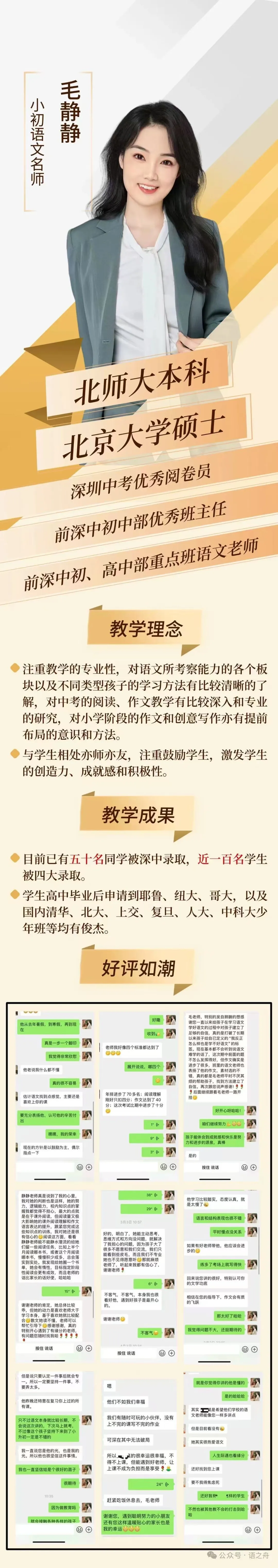 中考只剩4个月!语文分层策略,让孩子少走弯路 第3张