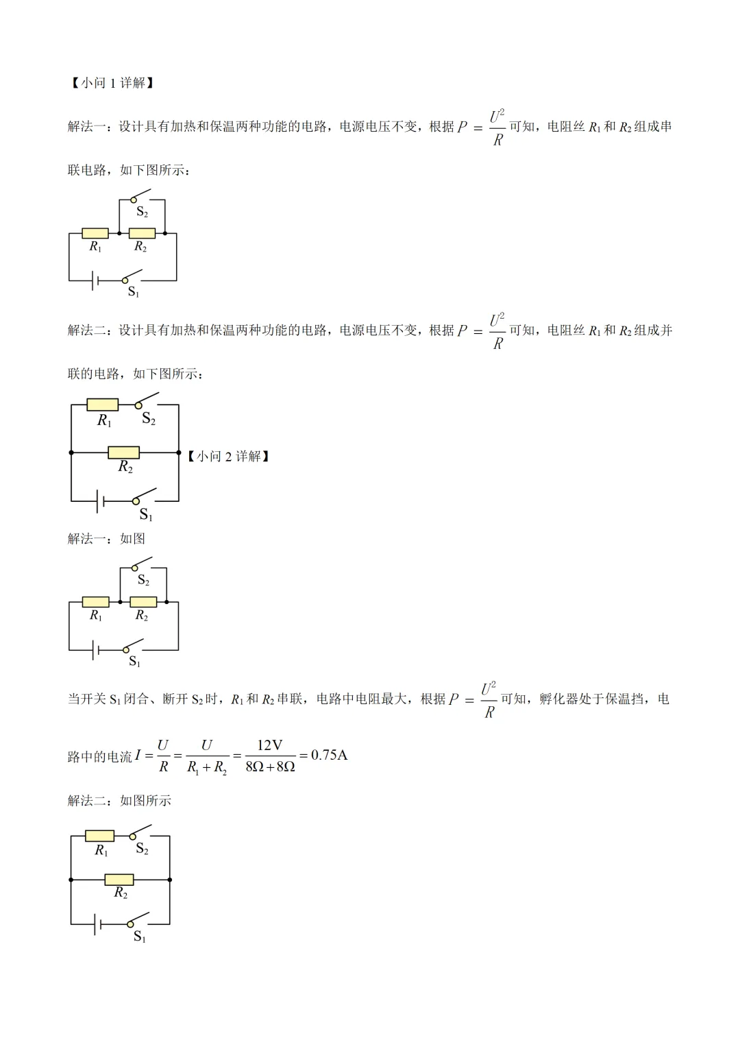 山西省2025年中考物理试卷(免费领) 第24张