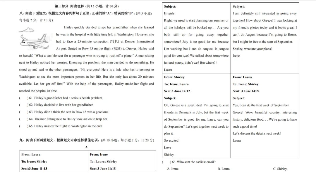 【成都中考英语--新题型分析】 第7张
