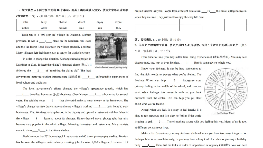 【成都中考英语--新题型分析】 第11张