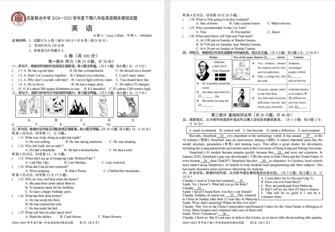 【成都中考英语--新题型分析】 第16张