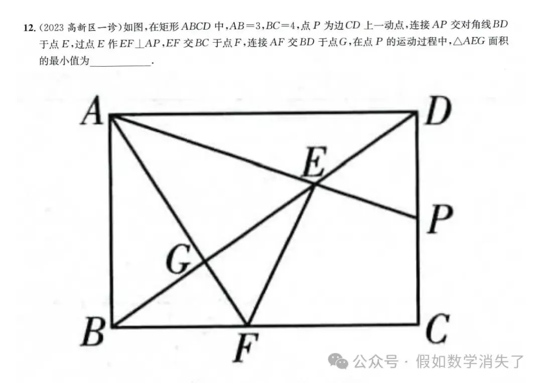 中考之角度构造 第2张