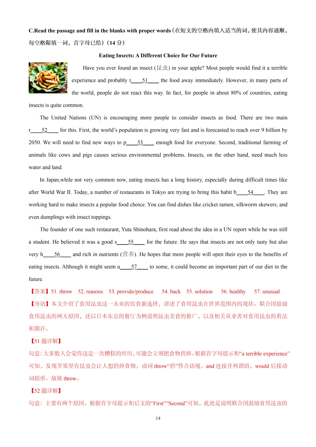 2026年上海市崇明区中考一模英语试卷(详细解析版) 第14张