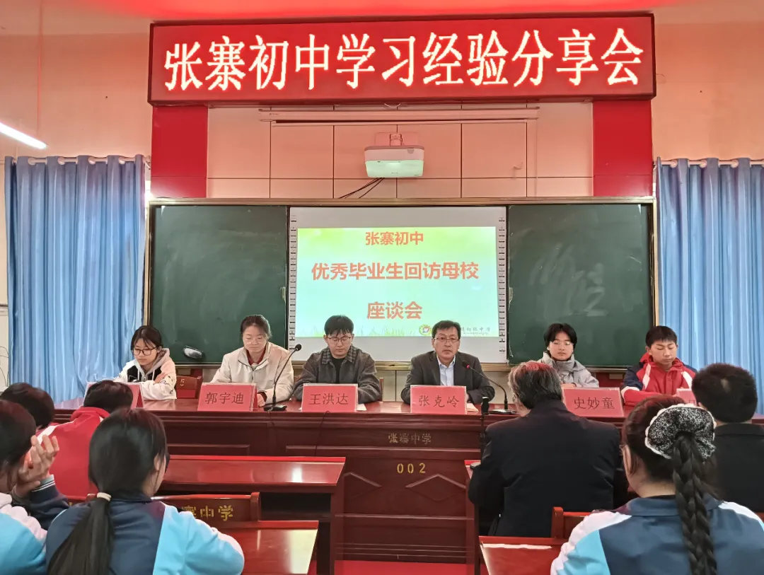 为中考助力,为未来奠基 ——张寨镇初中举行学习经验分享会 第2张