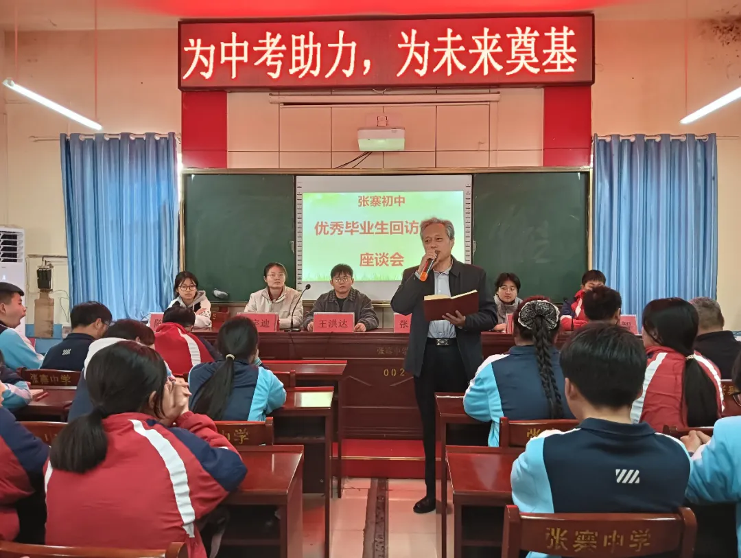 为中考助力,为未来奠基 ——张寨镇初中举行学习经验分享会 第4张