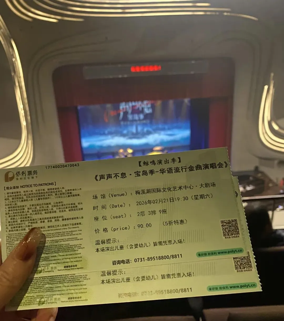 ||中考倒计时117天 演出现场 第4张