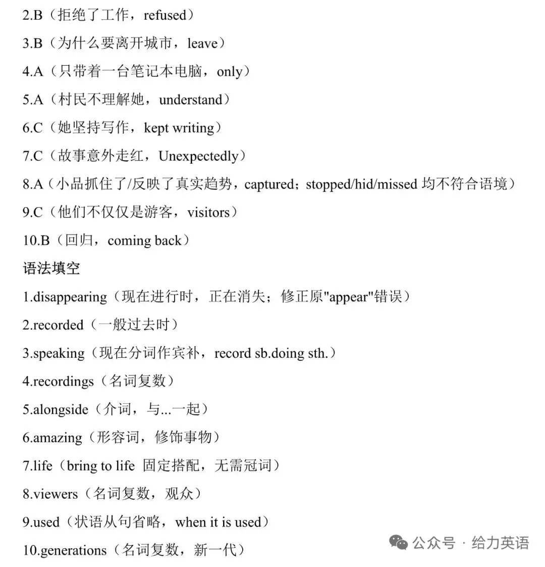 2026春晚热点中考英语新题型素材 第12张