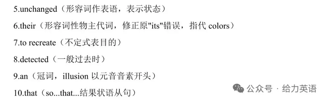 2026春晚热点中考英语新题型素材 第17张
