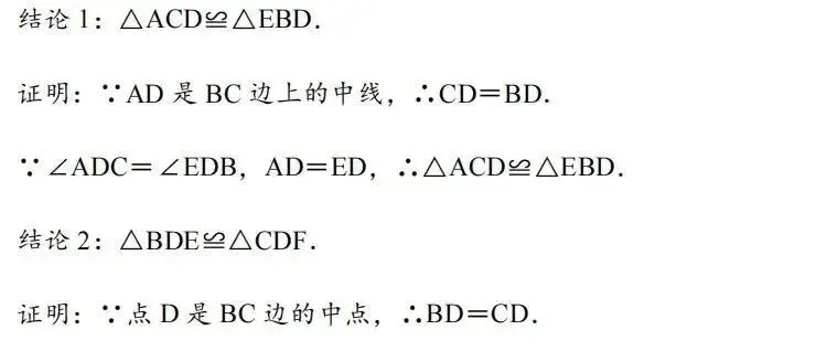 中考数学干货,全等三角形的10个模型,青岛大学生家教老师 第2张