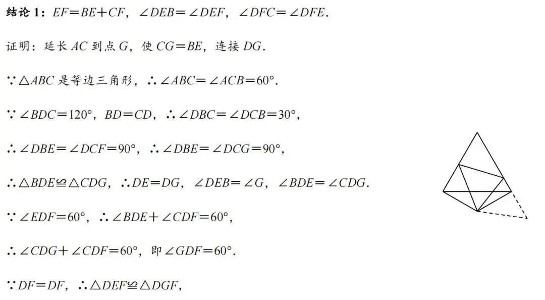 中考数学干货,全等三角形的10个模型,青岛大学生家教老师 第5张