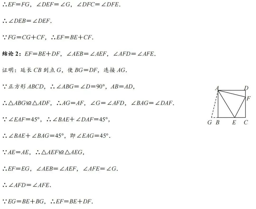 中考数学干货,全等三角形的10个模型,青岛大学生家教老师 第6张