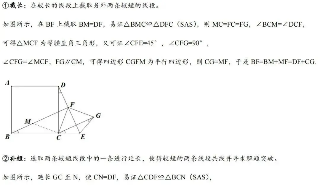 中考数学干货,全等三角形的10个模型,青岛大学生家教老师 第13张