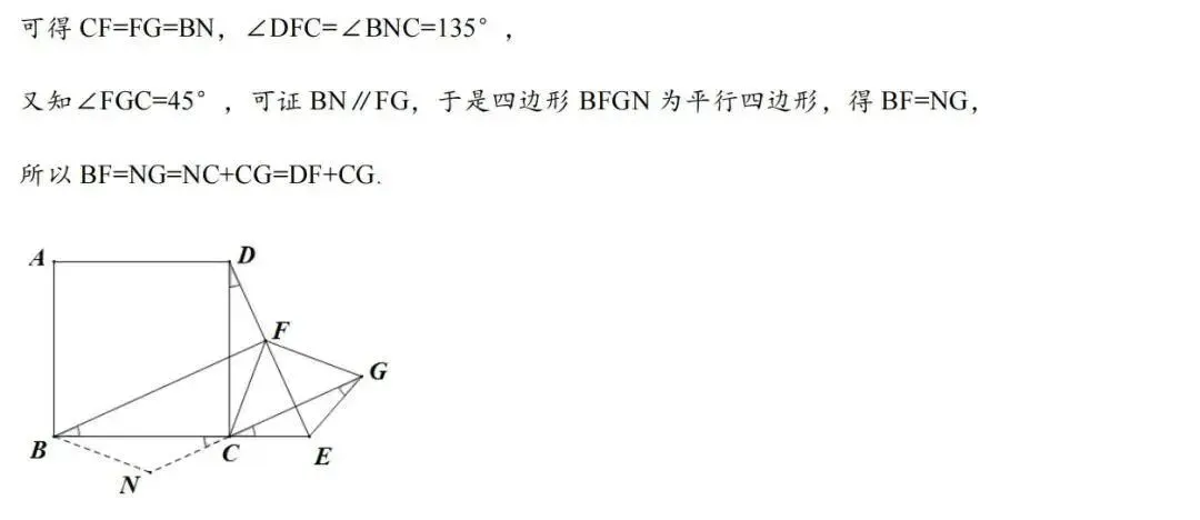 中考数学干货,全等三角形的10个模型,青岛大学生家教老师 第14张