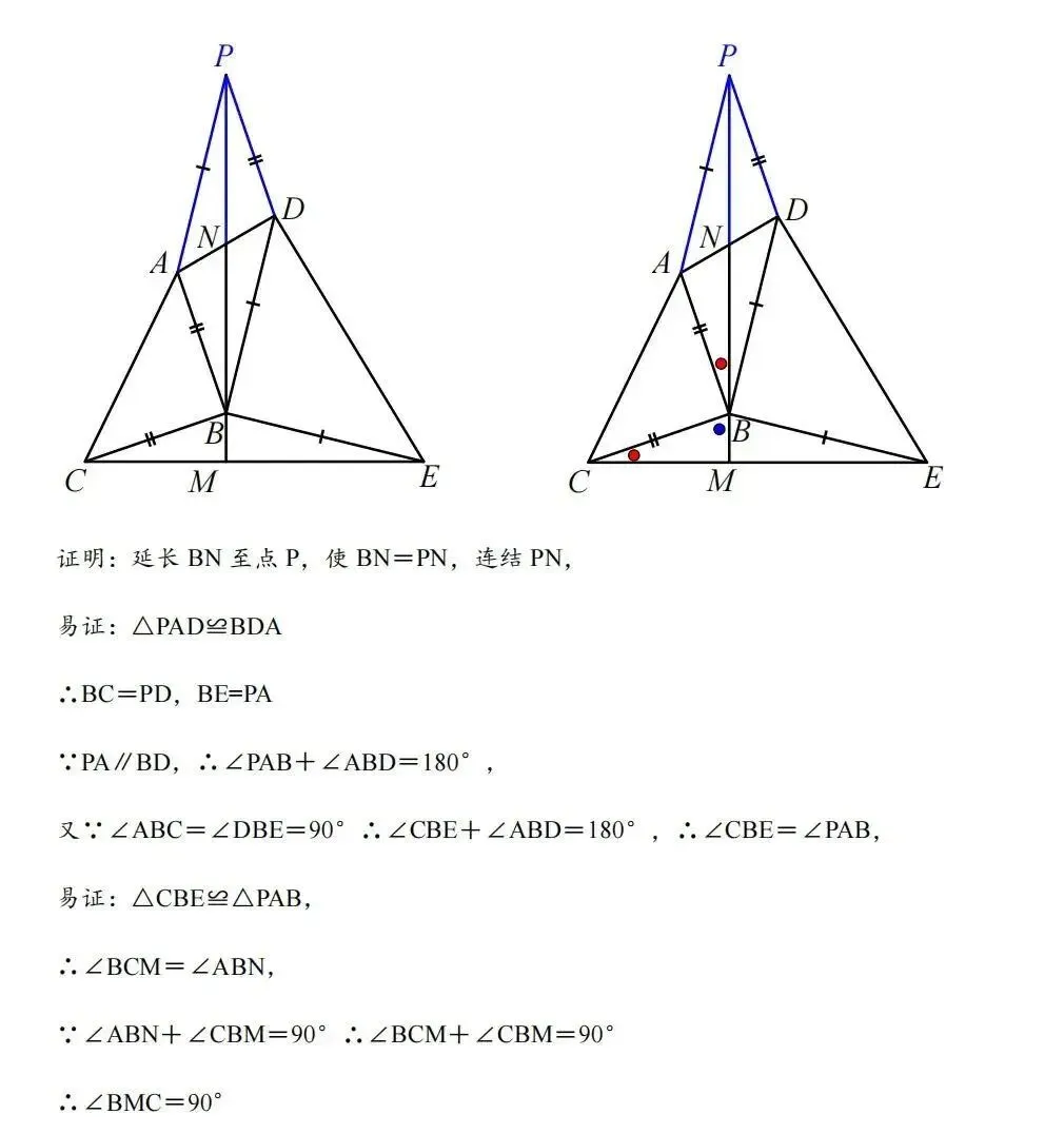 中考数学干货,全等三角形的10个模型,青岛大学生家教老师 第18张