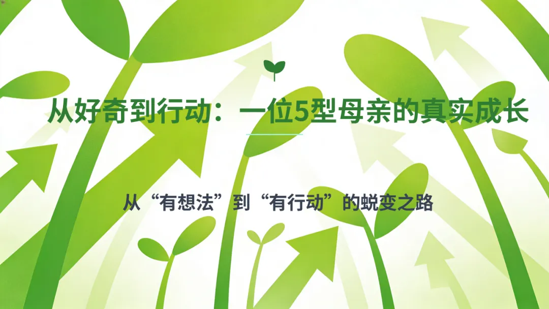 她是中考状元班主任,却卡在“行动”这一步 第2张
