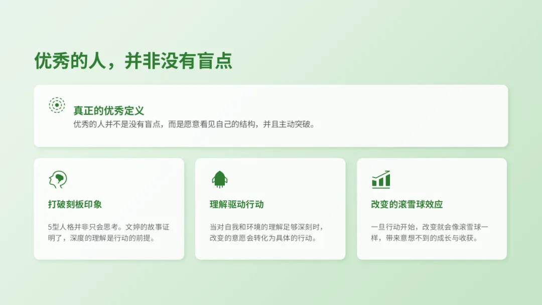 她是中考状元班主任,却卡在“行动”这一步 第5张