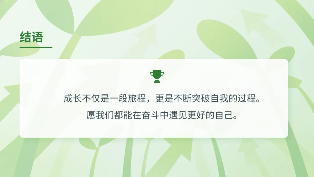 她是中考状元班主任,却卡在“行动”这一步 第6张