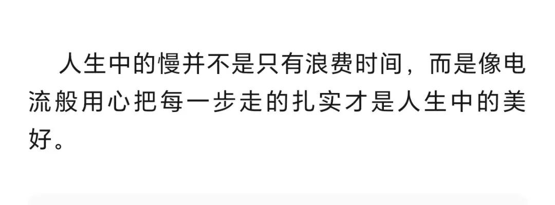中考命题作文:《慢一点,也挺好》 第3张