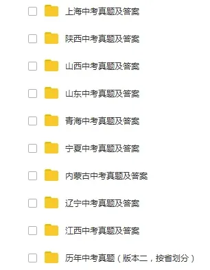 【云南中考真题合集】2013-2025中考试题与答案电子打印版pdf含历年真题解析 第2张