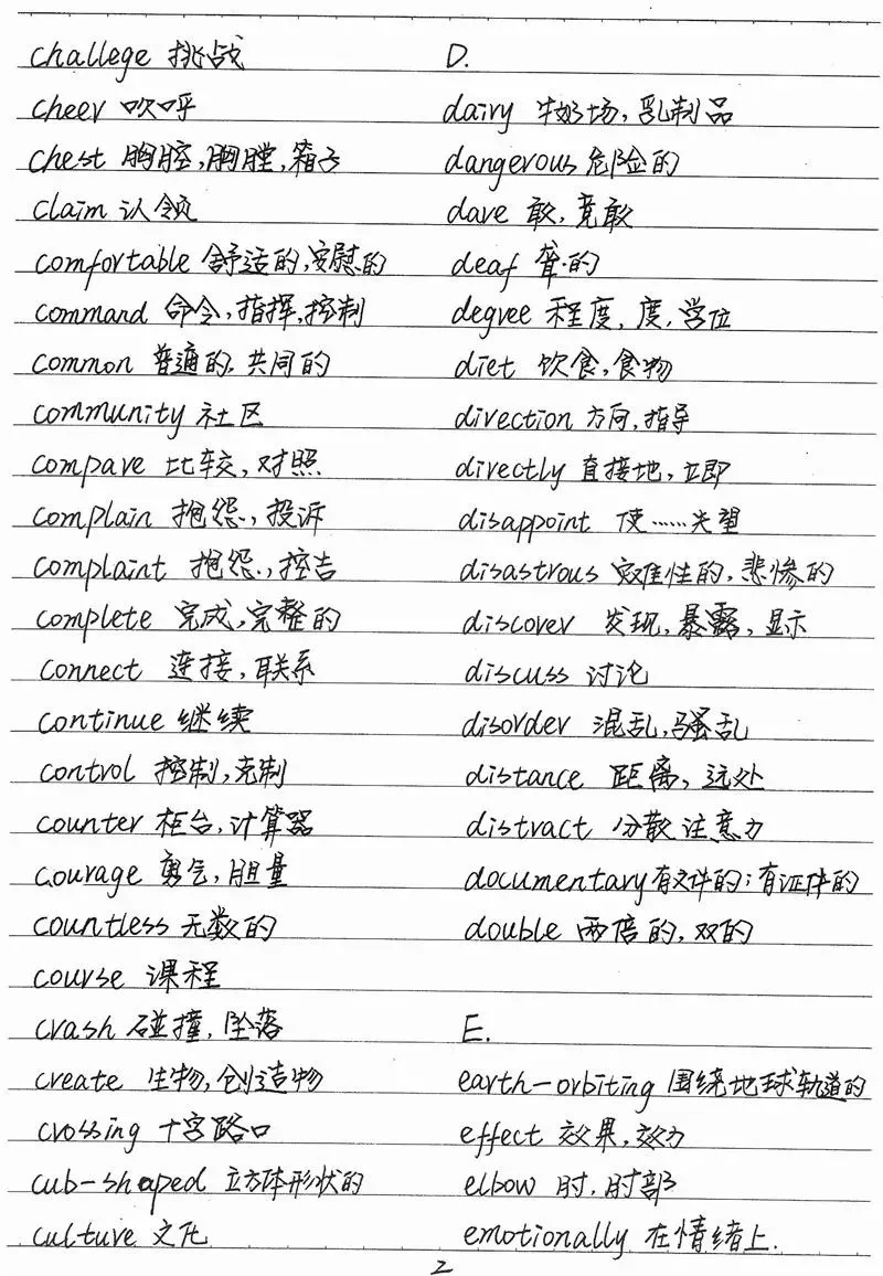 500多页中考状元高清手写笔记曝光,老师都抢着拿去打印... 第5张