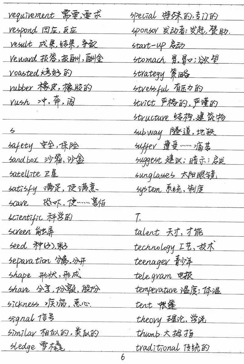 500多页中考状元高清手写笔记曝光,老师都抢着拿去打印... 第9张