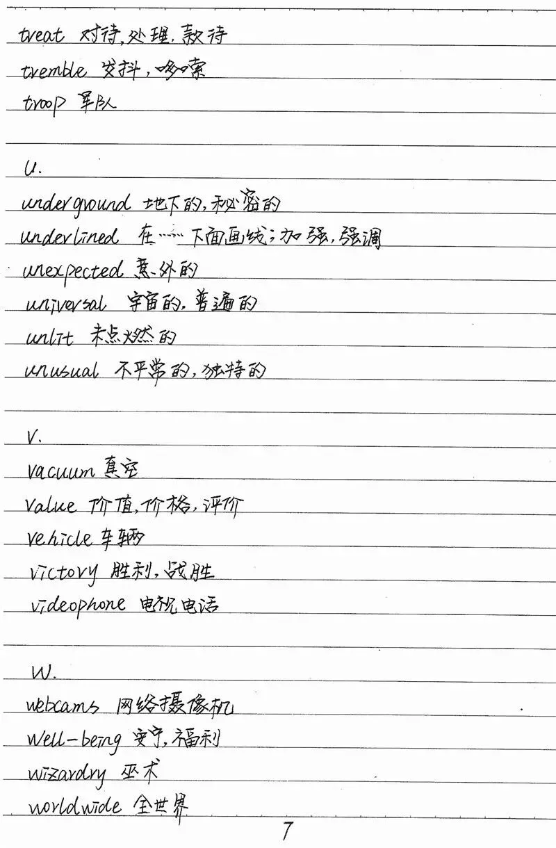 500多页中考状元高清手写笔记曝光,老师都抢着拿去打印... 第10张