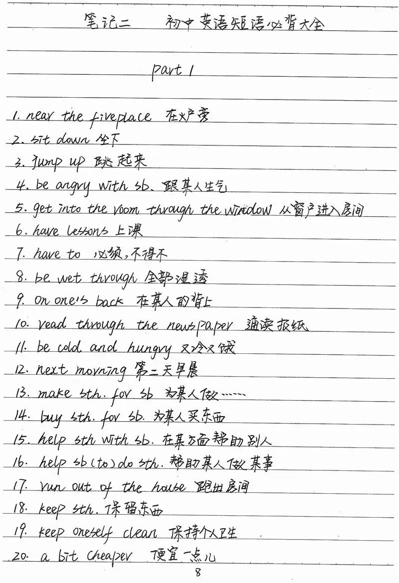 500多页中考状元高清手写笔记曝光,老师都抢着拿去打印... 第11张