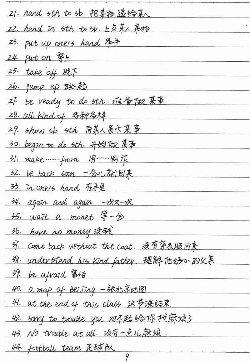 500多页中考状元高清手写笔记曝光,老师都抢着拿去打印... 第12张