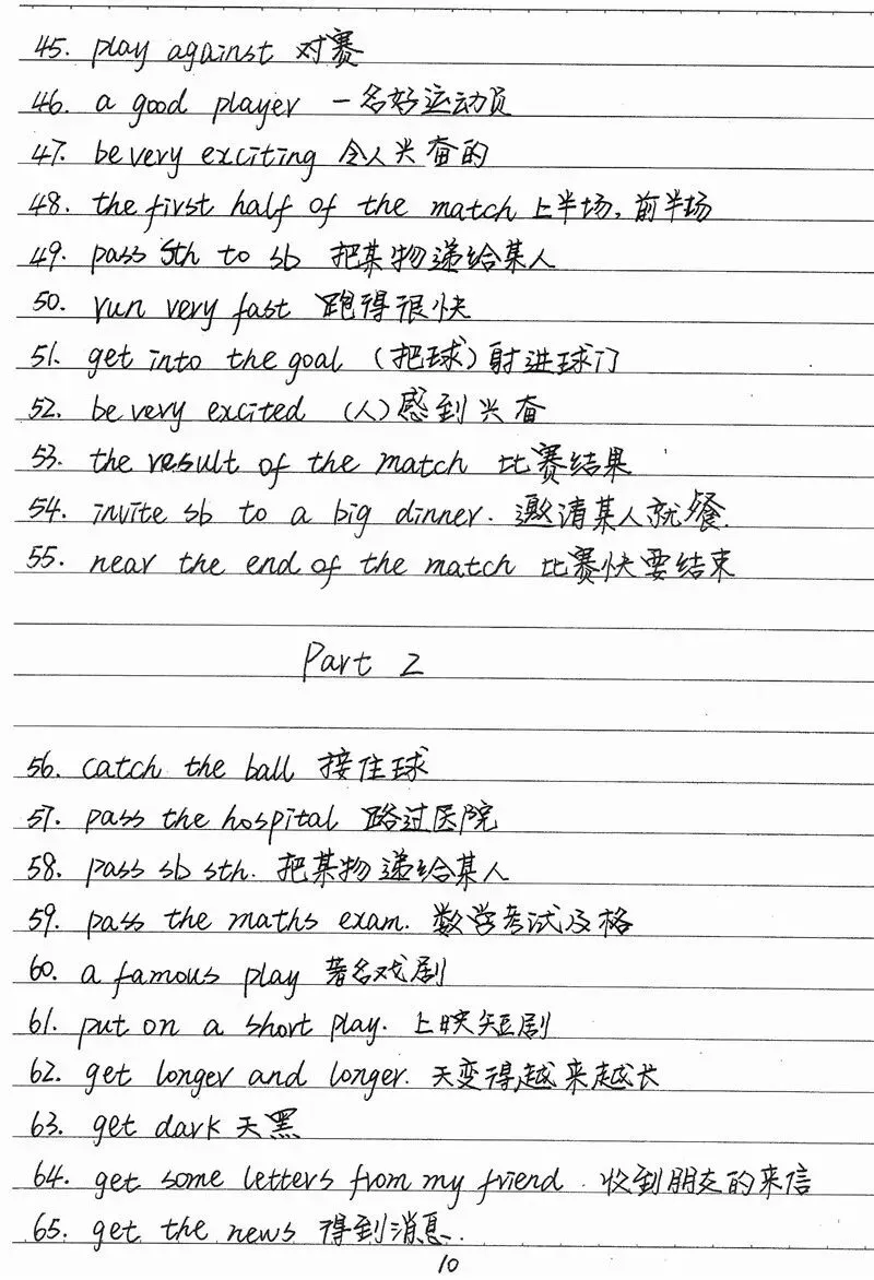 500多页中考状元高清手写笔记曝光,老师都抢着拿去打印... 第13张