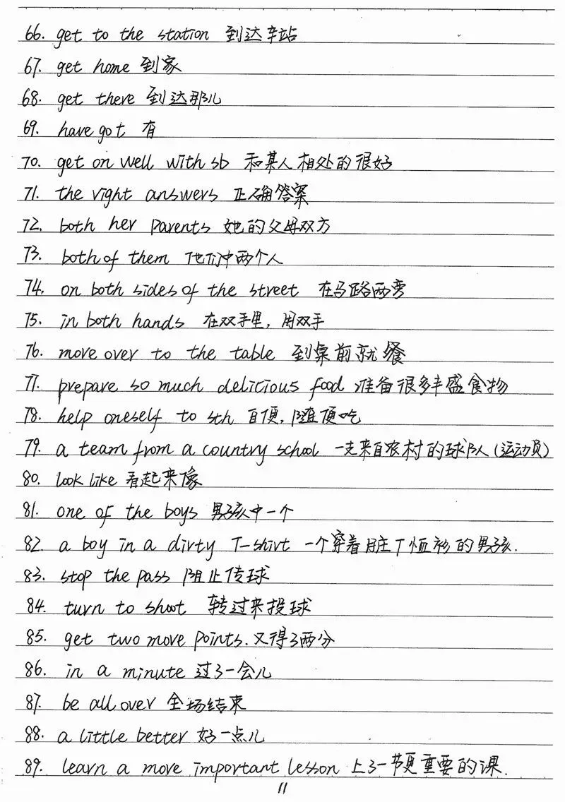 500多页中考状元高清手写笔记曝光,老师都抢着拿去打印... 第14张