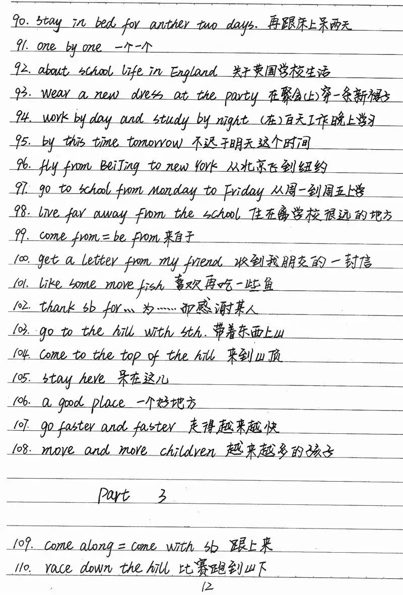 500多页中考状元高清手写笔记曝光,老师都抢着拿去打印... 第15张