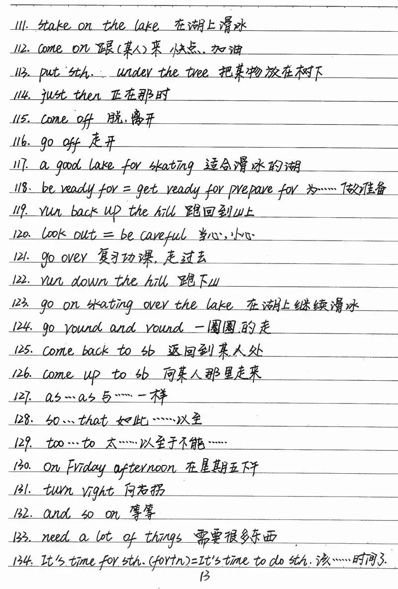 500多页中考状元高清手写笔记曝光,老师都抢着拿去打印... 第16张
