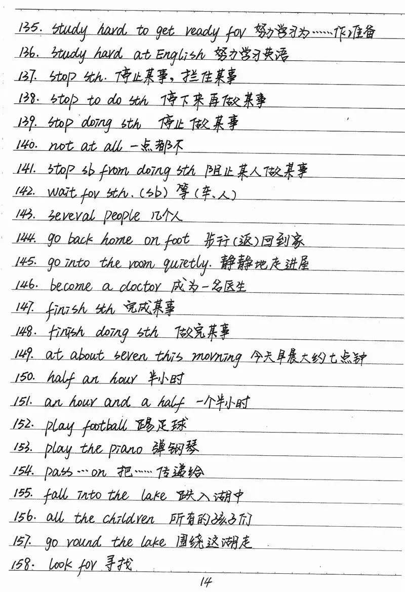 500多页中考状元高清手写笔记曝光,老师都抢着拿去打印... 第17张