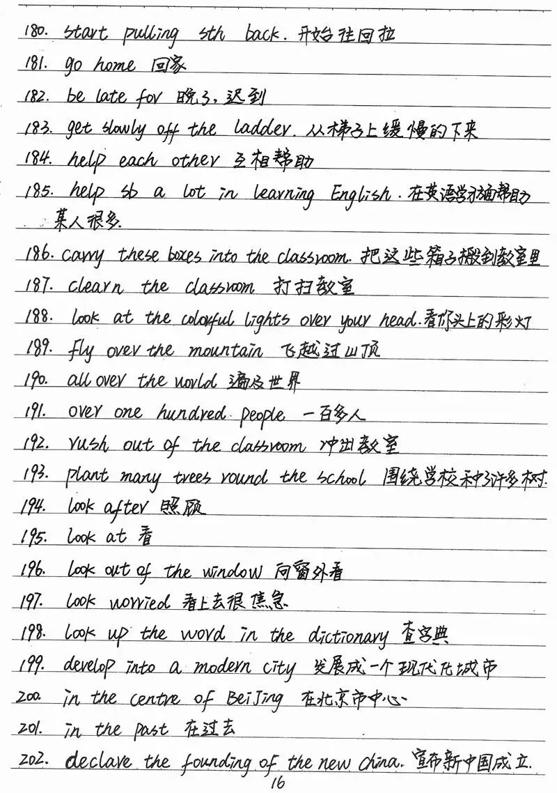 500多页中考状元高清手写笔记曝光,老师都抢着拿去打印... 第18张