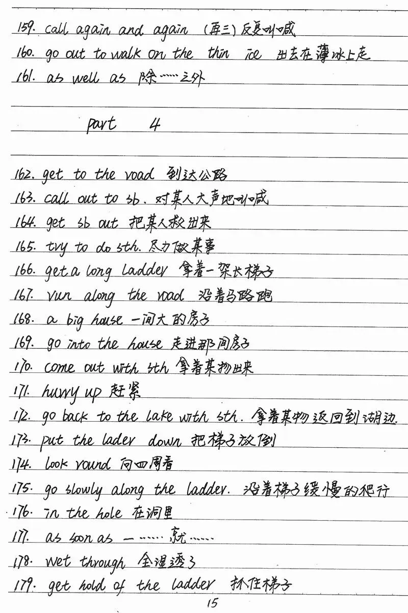 500多页中考状元高清手写笔记曝光,老师都抢着拿去打印... 第19张
