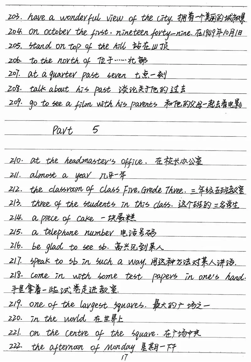 500多页中考状元高清手写笔记曝光,老师都抢着拿去打印... 第20张