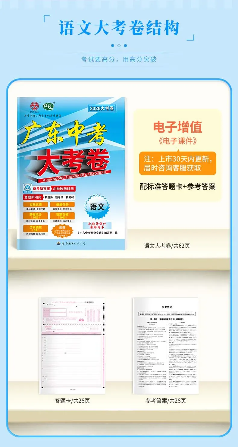 初三党速存!2026广东中考语文考场答题模板! 第4张