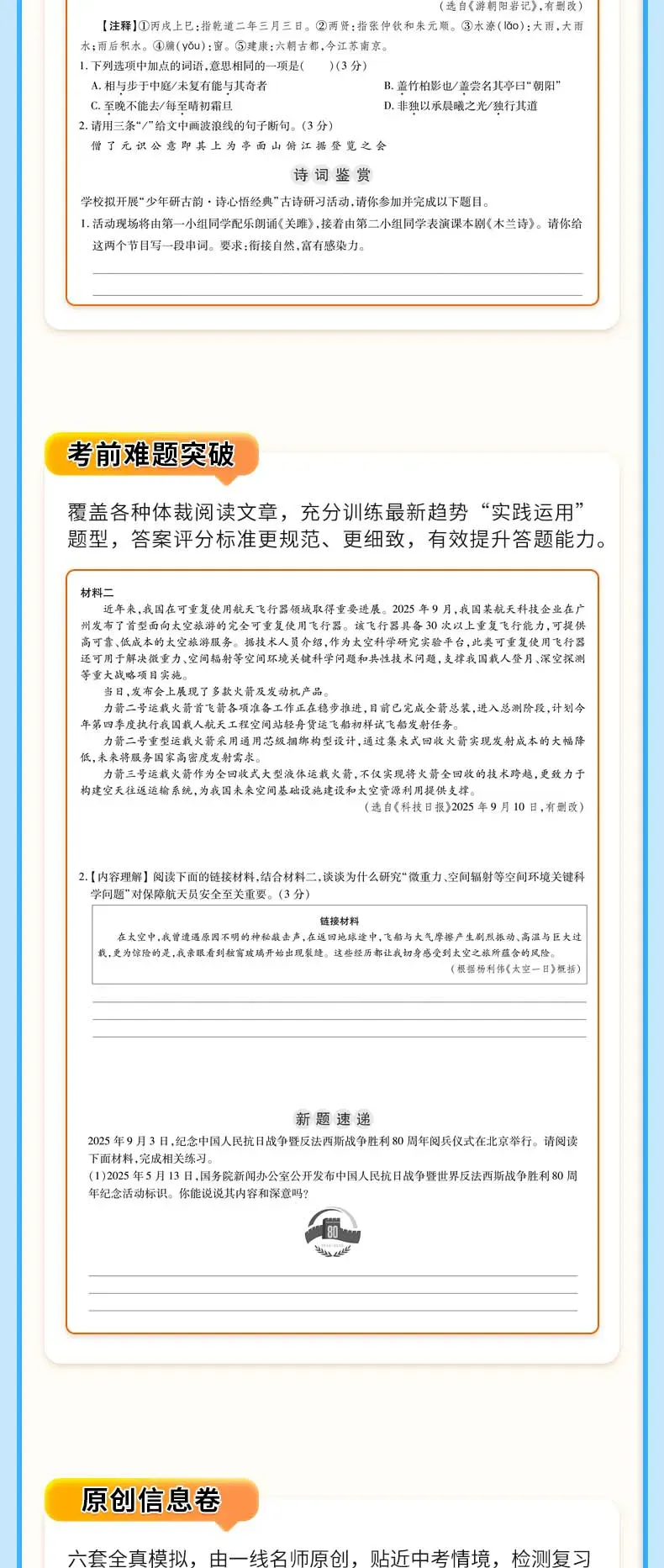 初三党速存!2026广东中考语文考场答题模板! 第7张