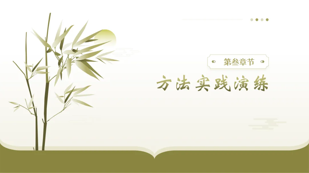2026年中考文学类作品阅读专题复习:标题和段落的作用ppt 第15张