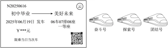 2025年云南省中考语文真题 第3张