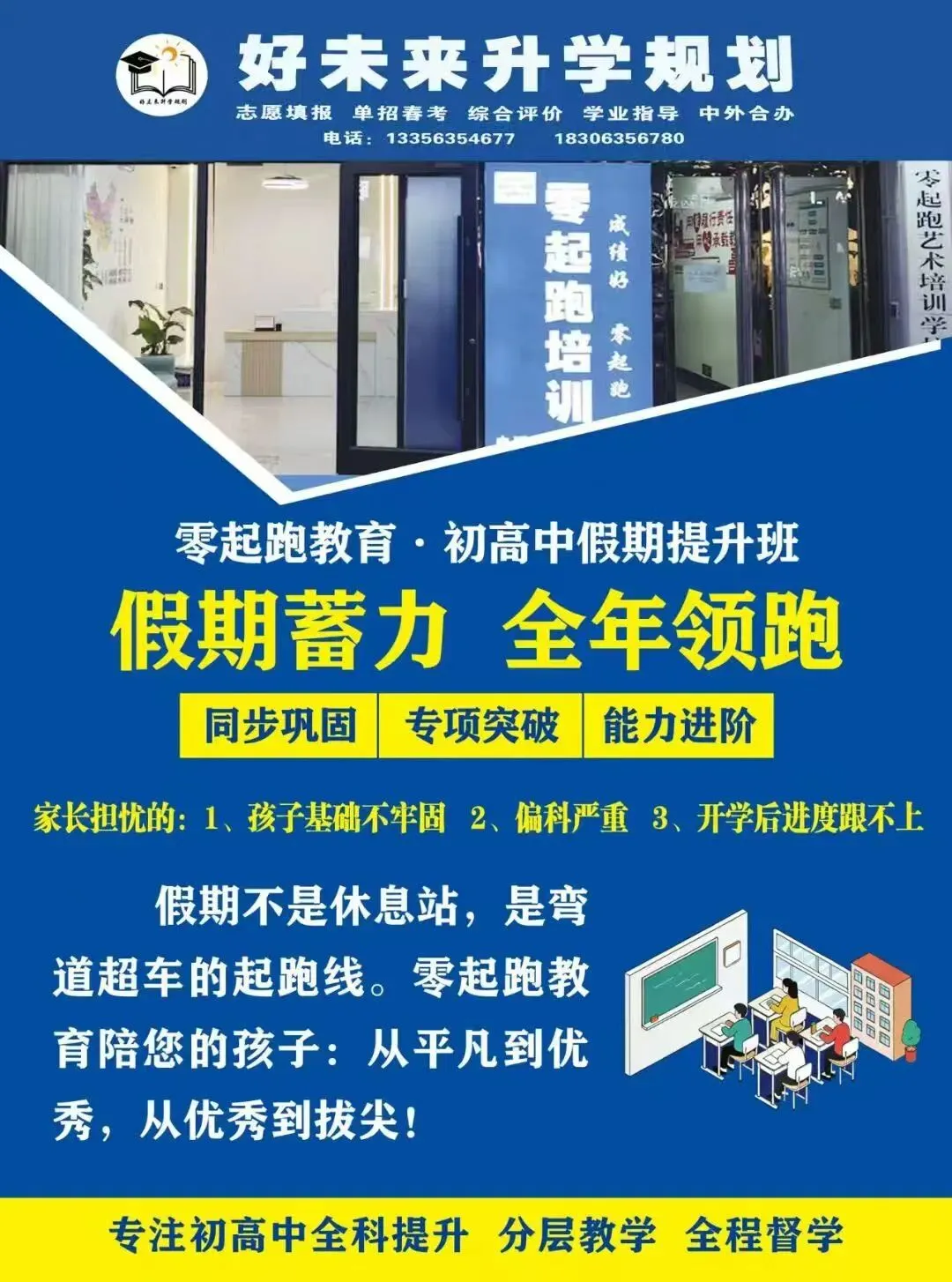 如何让中考英语稳上“115+?” 第1张